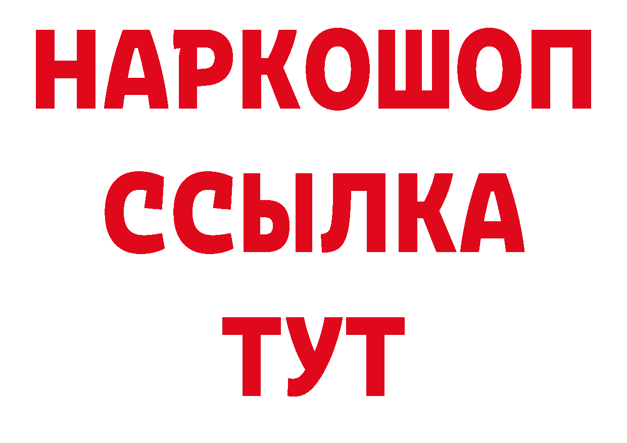 ГЕРОИН хмурый как войти площадка МЕГА Спас-Деменск