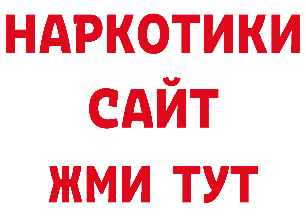 Псилоцибиновые грибы мухоморы ТОР нарко площадка кракен Спас-Деменск