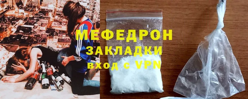 Мефедрон mephedrone  закладки  Спас-Деменск 